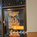맘스터치 양원역점