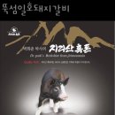 뚝섬일호돼지갈비 이미지