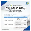 한국철도기술연구원 이미지