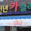 행복카크리닉 이미지