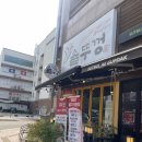 김네집솥뚜껑 | [김네집솥뚜껑]평택 청북맛집 삼겹살 세트메뉴 가성비 대박! 맛있게 먹고 온 후기