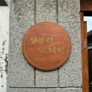 달무리펜션 | 경주 달무리스테이 에어비앤비 : 황리단길 독채 한옥 숙소