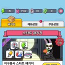 지구오락실M 모바일 숨은그림찾기 게임 공략 지락실 후기