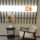 해고입구  대흥사우나 2 | 전남 구례자연드림파크 로움호텔 투숙 후기 부대시설 및 안내사항