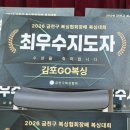 명문체육관 | 김포 복싱 명문 팀 GO복싱｜제2회 금천구복싱협회장배 전국 복싱대회 참가후기｜운양동·장기동·사우동...