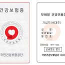 건강이네 이미지