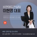 ㈜코리아세븐강릉문화점 | 조직 소통 강의, 갈등관리 워크숍, MBTI 성격유형 교육 전문강사 - 이현영 강사