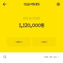 08.12 | 선입금 이벤트 입금내역 이미지