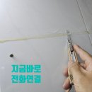 우성아파트 | [전주,익산,군산] 부식된 욕실거울 슬라이딩장으로 교체하기