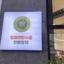 연탄생갈비수원금곡점 이미지