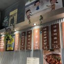 송하냉삼집