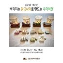 군산 진포해양테마공원 군산여행코스 근대역사박물관 아이와 가볼만한곳 가족 여행지