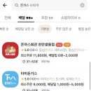타미돈가스 네이버블로그