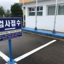 정읍자동차검사소 이미지