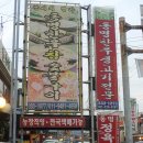 동명한우타운