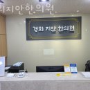 경희지안한의원 네이버블로그