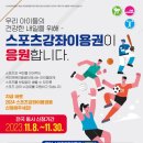 주식회사 아사힘 춘천지점 이미지