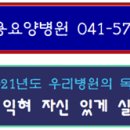 천안쌍용요양병원 이미지