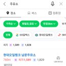 남문주유소 이미지