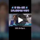 #SBS 8시뉴스 #낮은굽슈즈 #무릎 .관절 이상 부른다 이미지