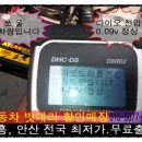배터리할인마트 이미지
