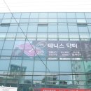 MOON스크린골프 | 은평구테니스 은평구테니스레슨 효과적으로 받은 후기!