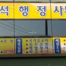 힐링 행정사사무소 이미지