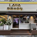 마라집 쌍문 이미지