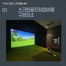 프렌즈스크린스마트 - 시흥시 공단1대로 263 | 프렌즈스크린스마트