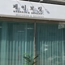 페이보릿카롱 이미지