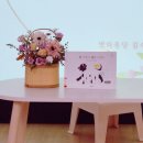 그림책티칭지도사 | [광양 원예치료] 기관출강-그림책 원예프로그램, 학부모연수 후기