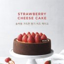 딸기숲