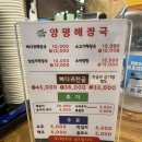 향남식당, 맛과양 모두 만족스러운 맛고을양평해장국 후기