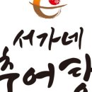 서가네추어탕 이미지
