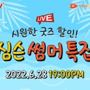 예씨네