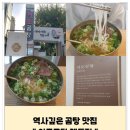 [종로 맛집] 출출할때 맛보는 든든한 한끼 &#34;이도곰탕&#34; 내돈내산 솔직후기
