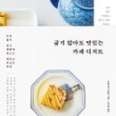 모라디저트