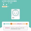 뉴이자르 산후조리원 태릉점 | 태릉 뉴 이자르 산후조리원 리얼 후기｜시설·식사·신생아실 총정리