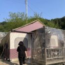 가평조이글램핑 네이버블로그
