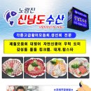 노량진수산 2호
