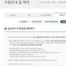 삼산유수지체육공원 네이버블로그