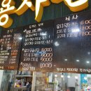 도깨비분식 이미지