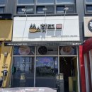 쏭스핫도그(대산점)