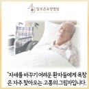 천안사랑요양병원 티스토리