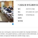 강릉~제진 북부선 철도 공청회 네이버블로그