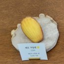 청주 휘낭시에와 마들렌 구움과자전문점 운리단길 피엘티