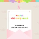 새해 아이템 테스트(+MBTI 결과) 이미지