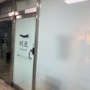 청주속눈썹펌 미르 네이버블로그