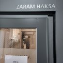 자람학사 | 대치동학사 '자람학사' 입시준비 숙소 단기임대 후기