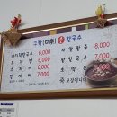 구락손칼국수 | #신정동 #신정제일시장 #보리밥맛집후기 #팥죽맛집후기 #구락손칼국수